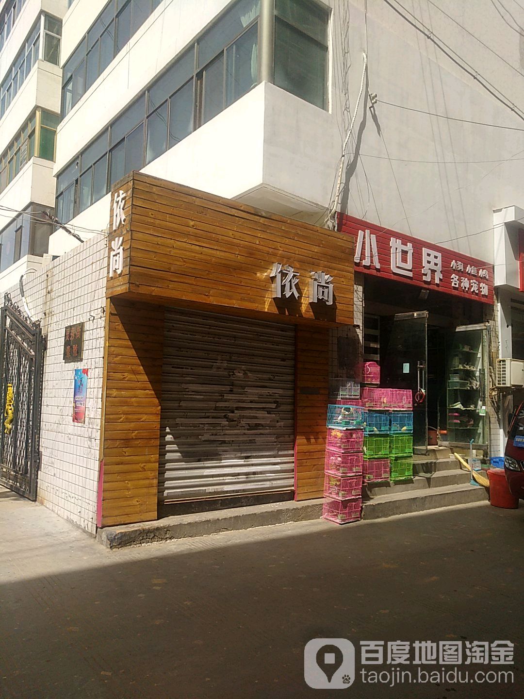 小世界(榆林卫城店)