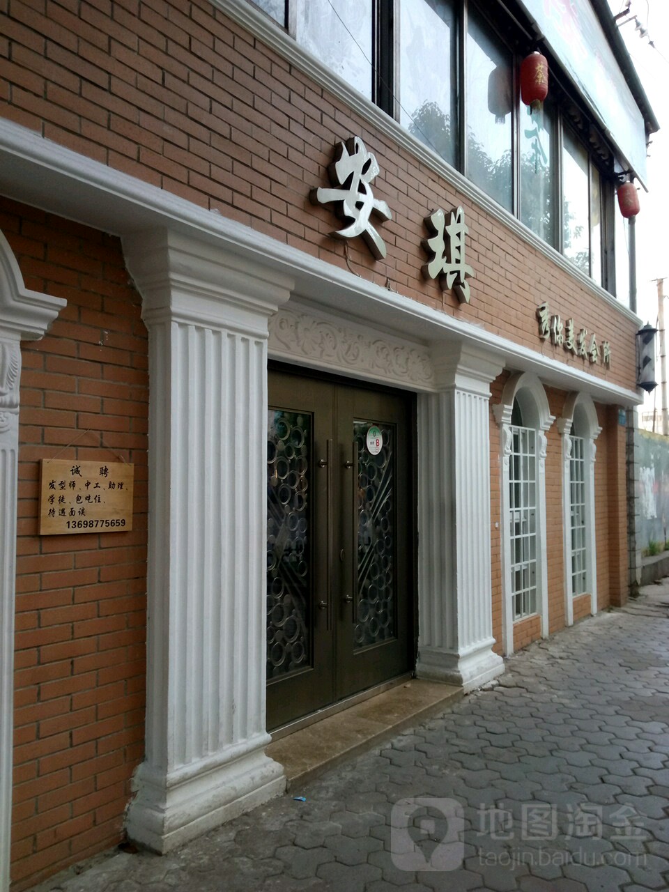 安琪秀你吉美发会所(近华浦路店)