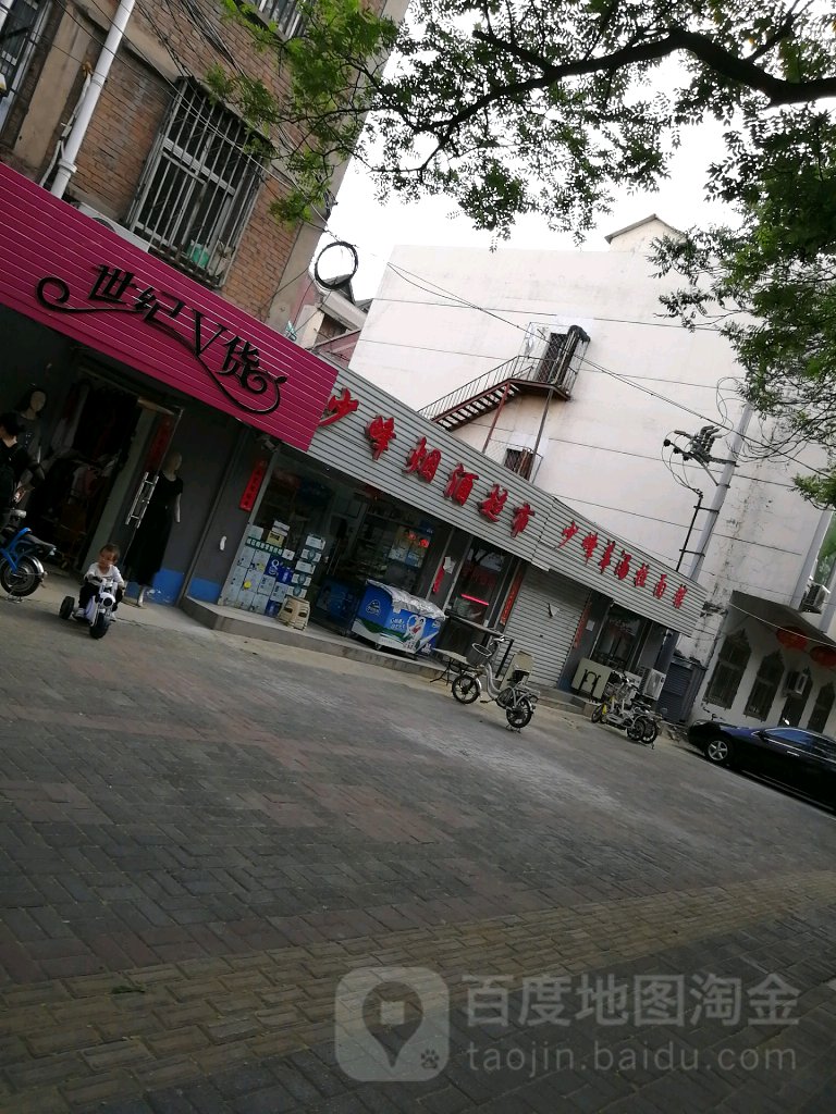 少峰羊汤富拉面馆