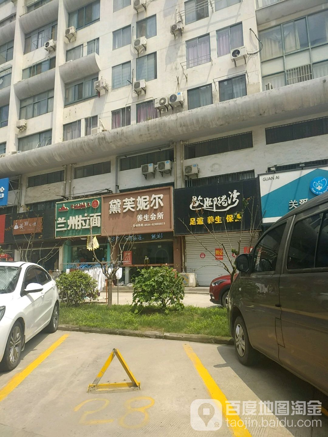 黛芙妮尔养生会所(东方银座店)
