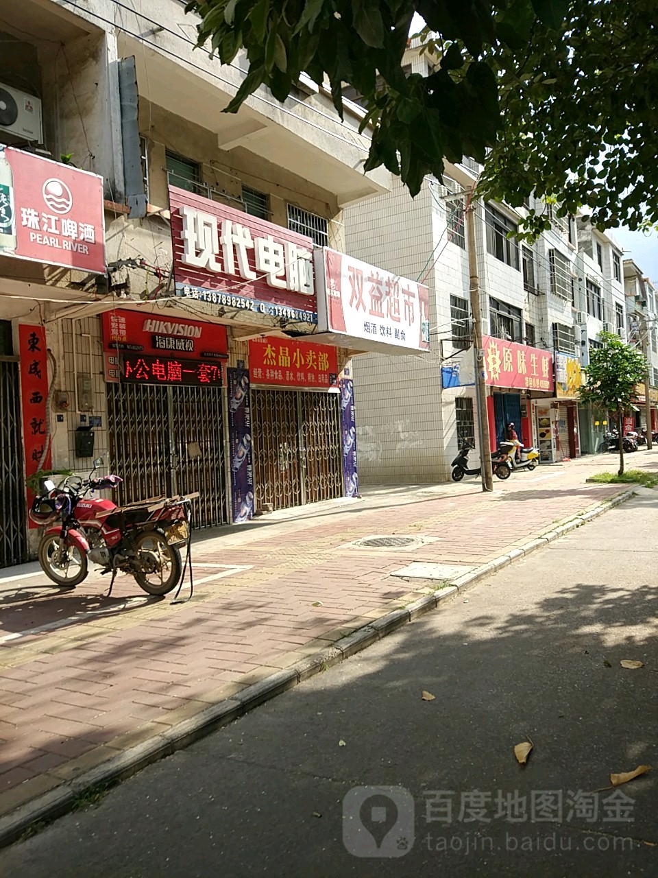 现代电脑(海南路店)