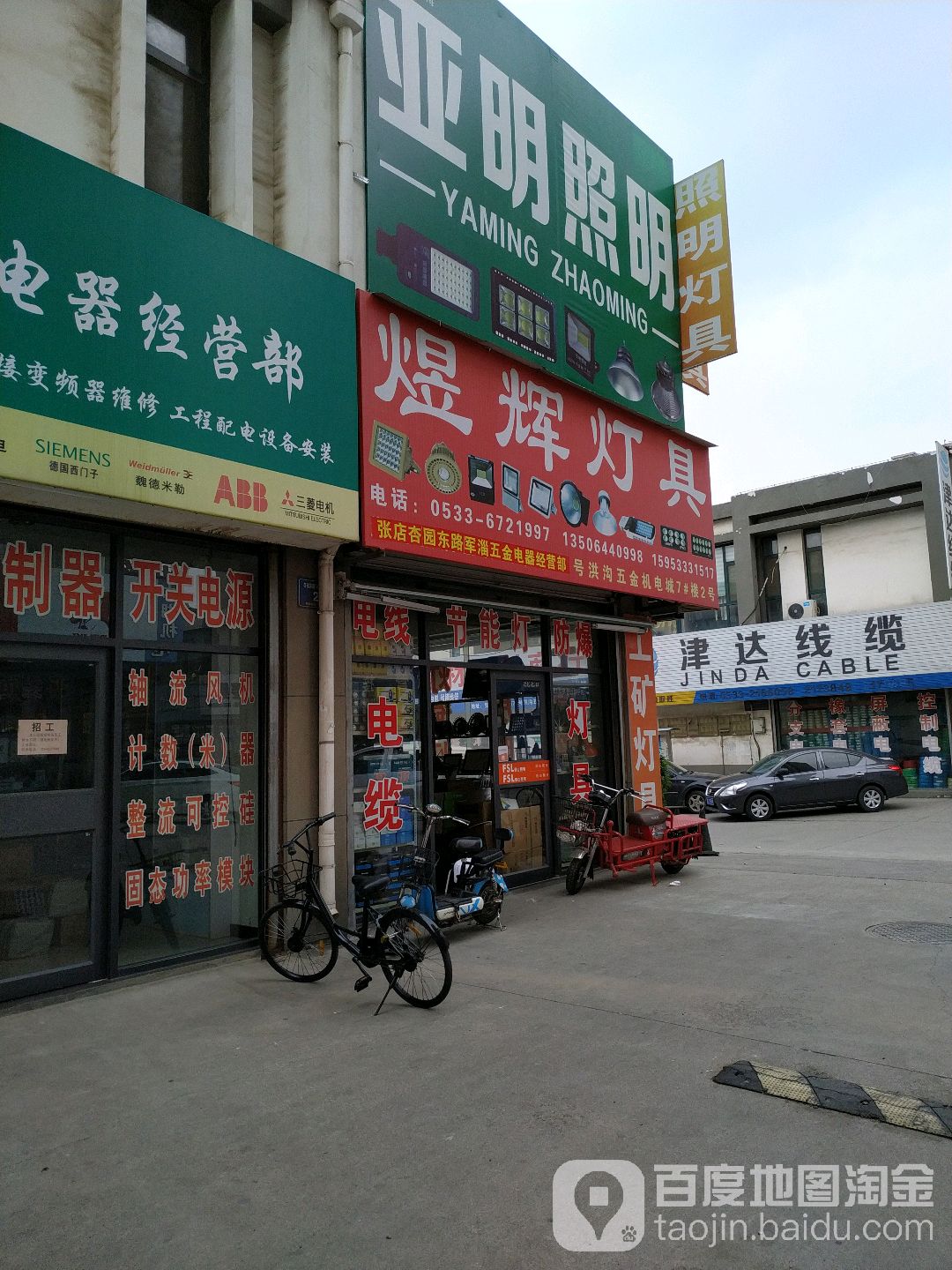 煜辉灯具