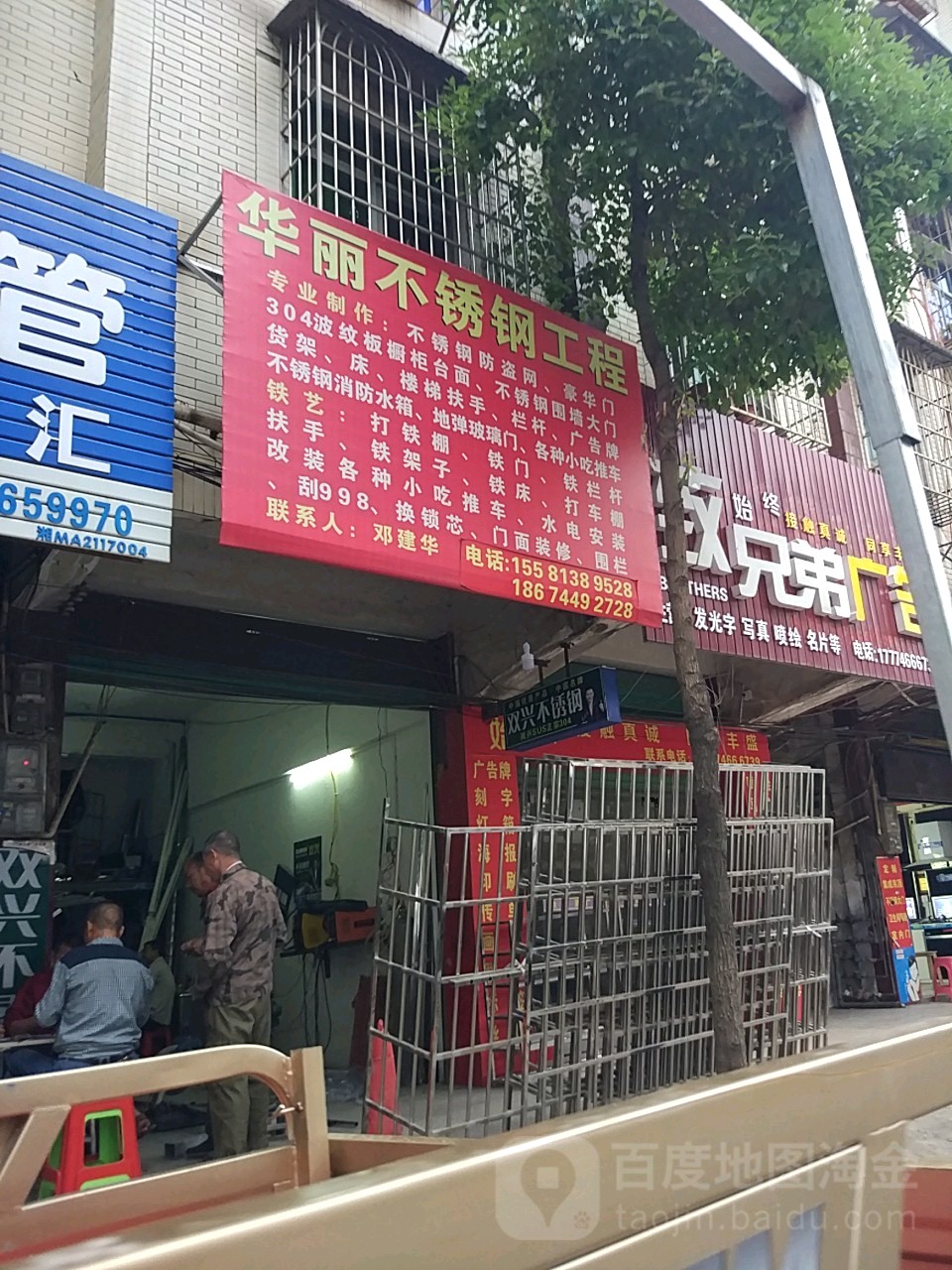 华丽不锈钢工程