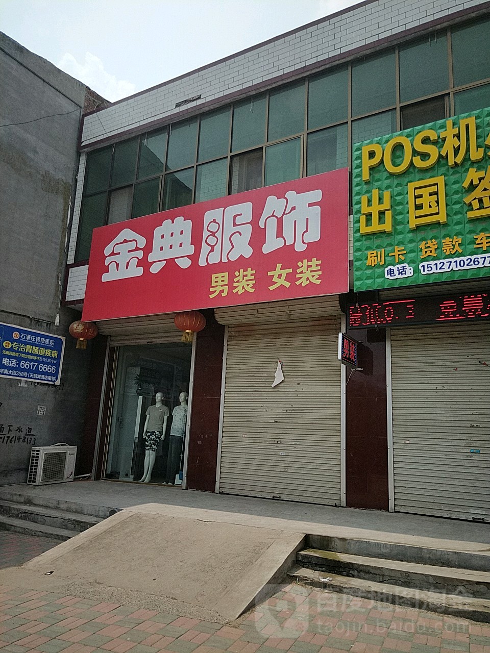 金典男装(S204店)