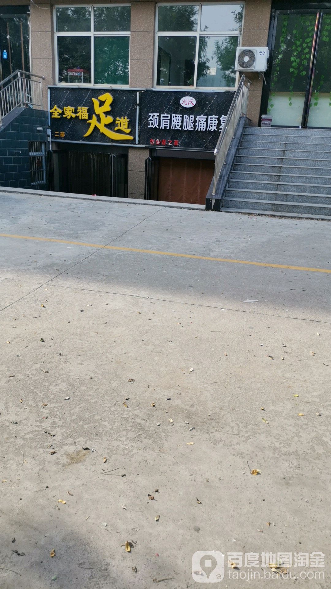 全家福足dao(二部)