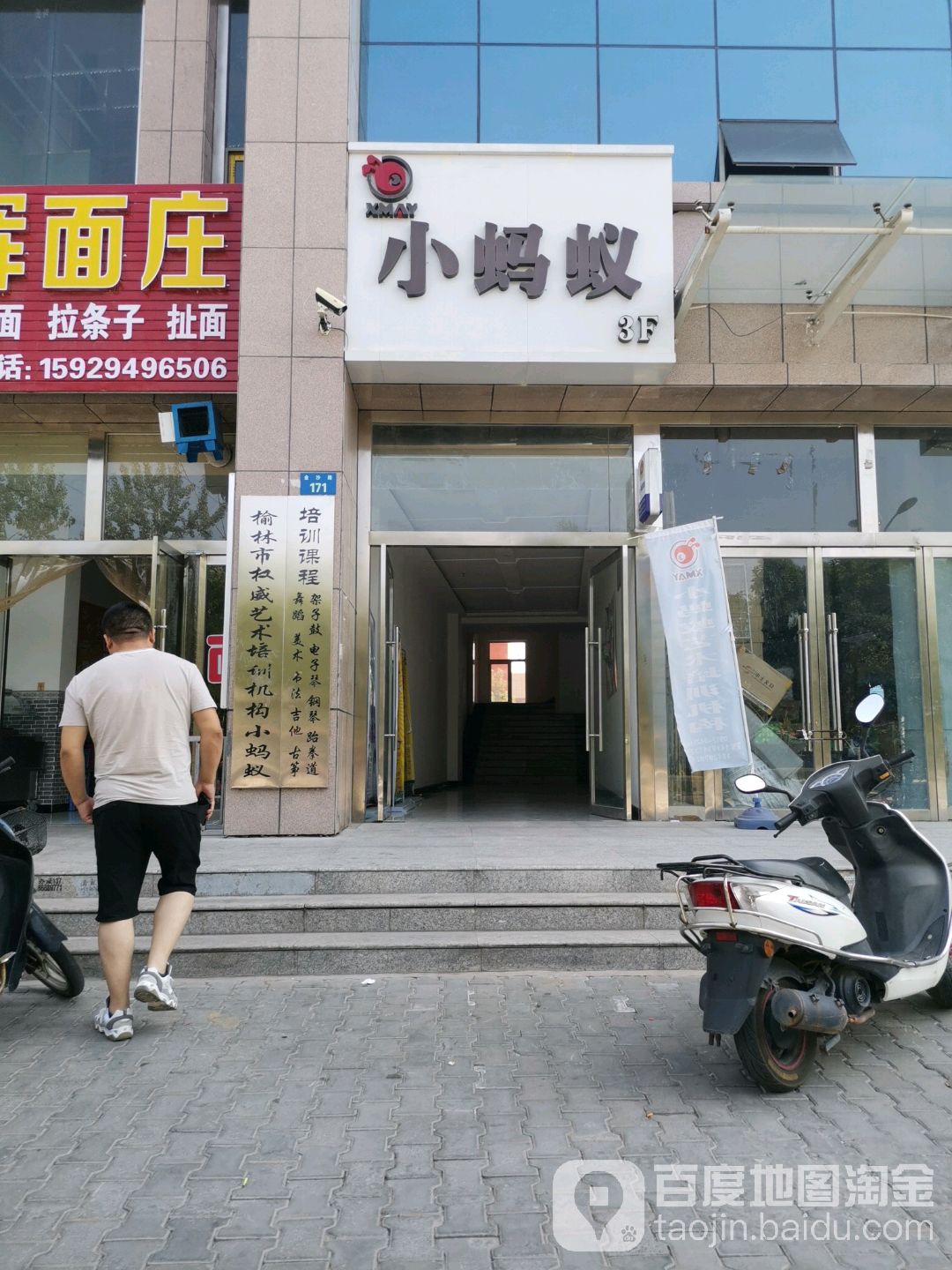 小蚂蚁艺术培训机构(金沙路店)