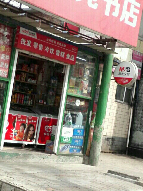 批发零售冷饮雪糕食品