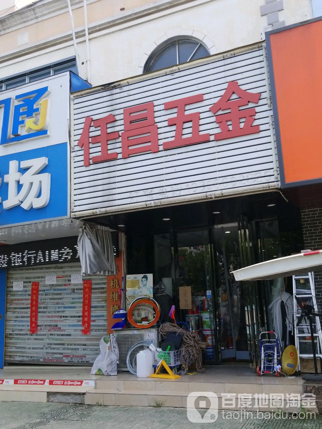仁昌五金