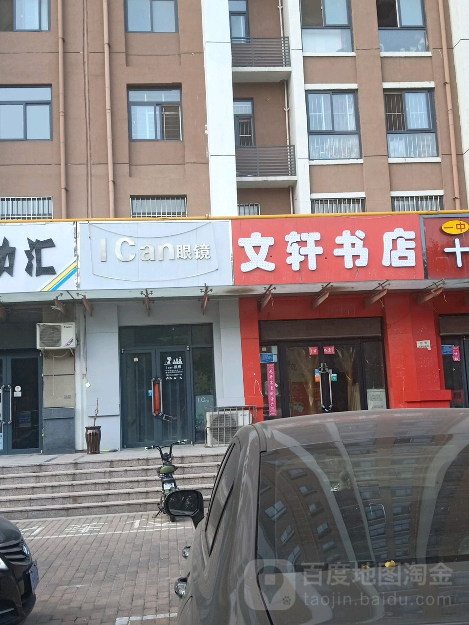 文轩书店(丰华街店)