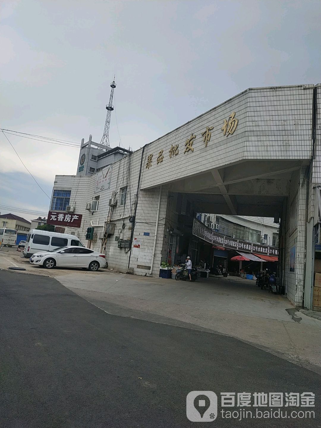 果品批发大市(太极商城店)