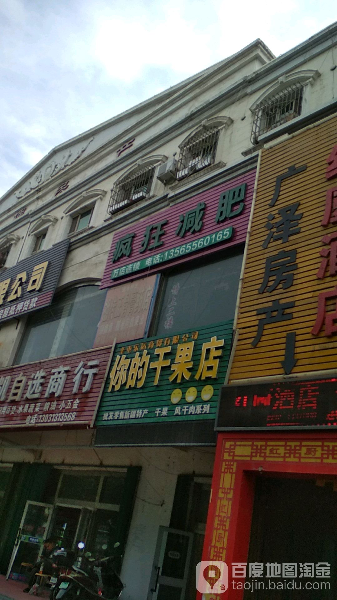 疯狂健身(团结北街店)