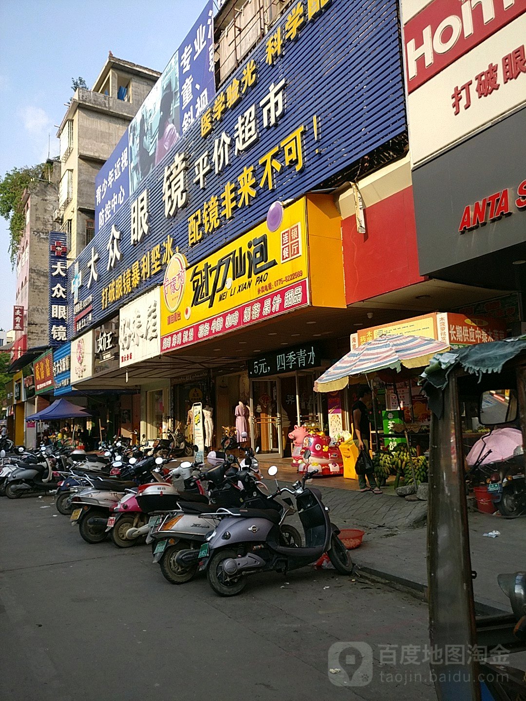 大众眼镜(文化路店)