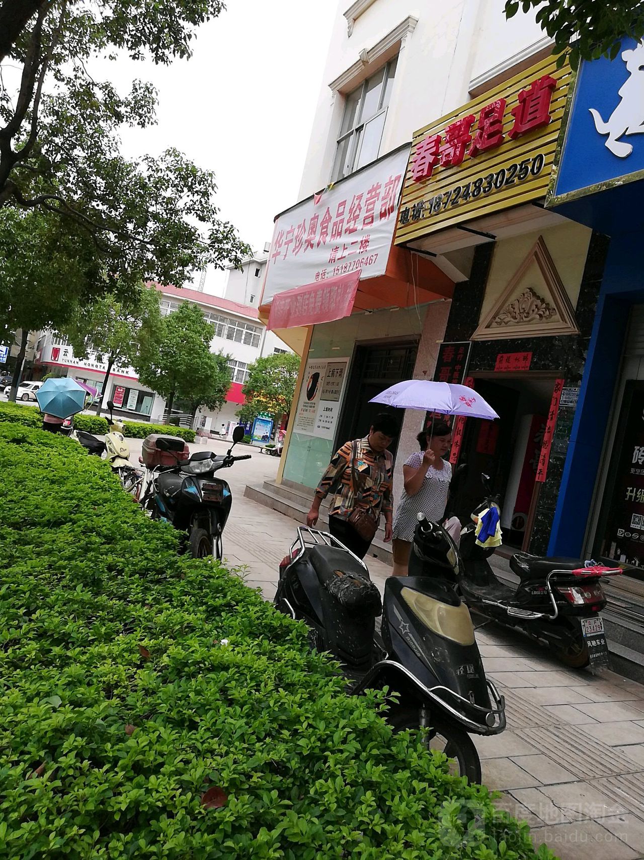 春哥足dao