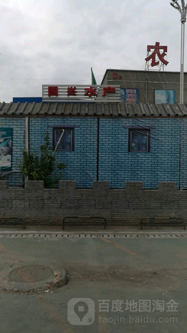 光客运水产
