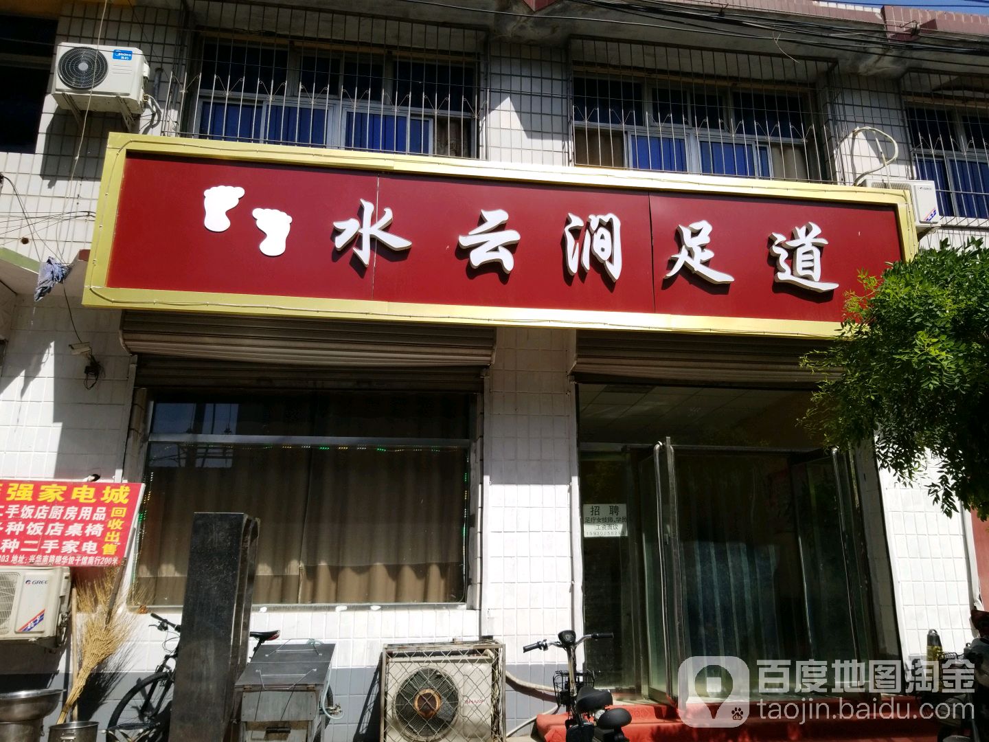 水云涧足dao