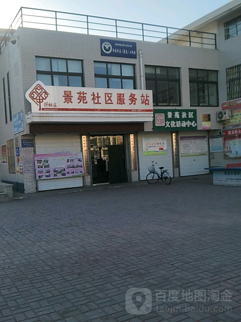 景园社区服务站(前进南路店)