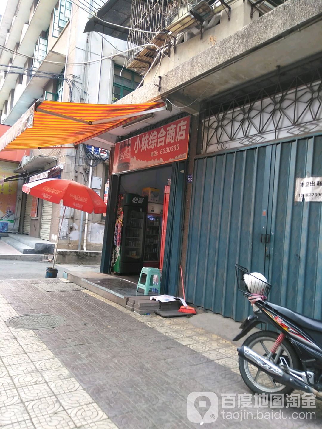 小妹综合市店