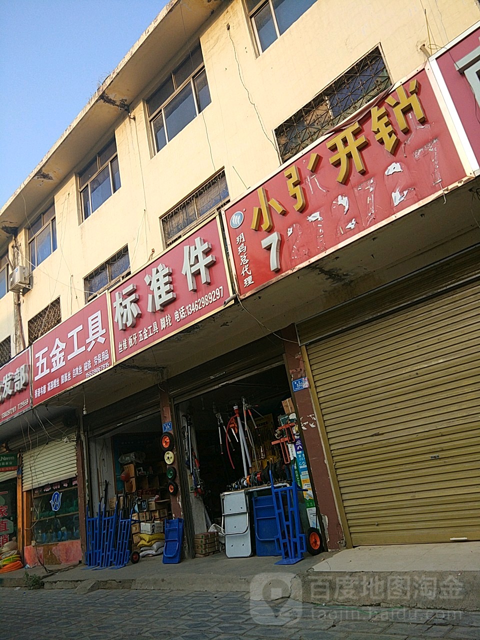 小张开锁(春水路店)