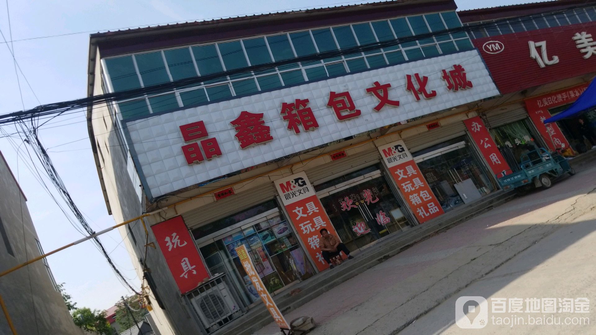晶鑫书城