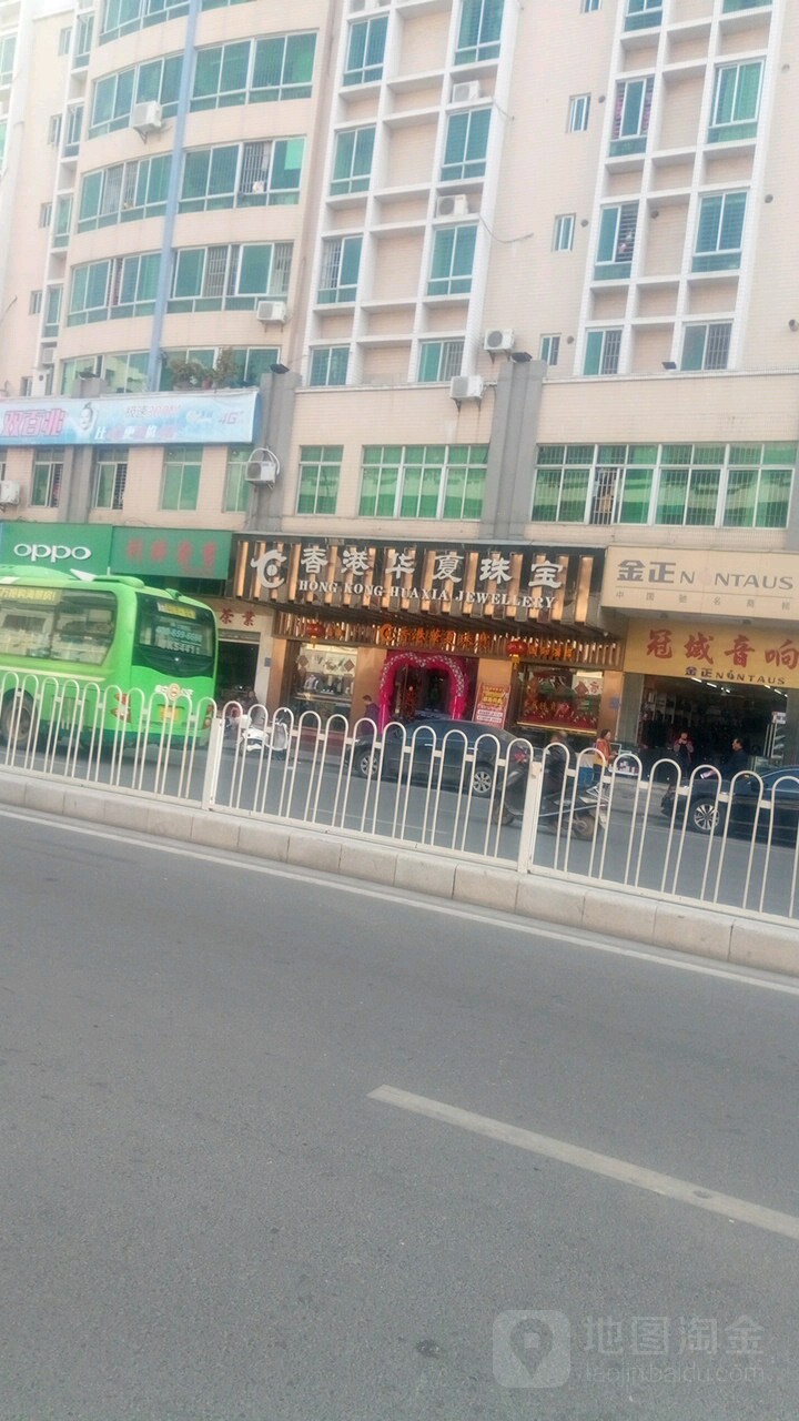 香港华夏珠宝金行(汇景商业街店)