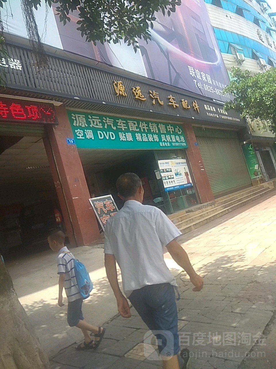 源远汽车配件