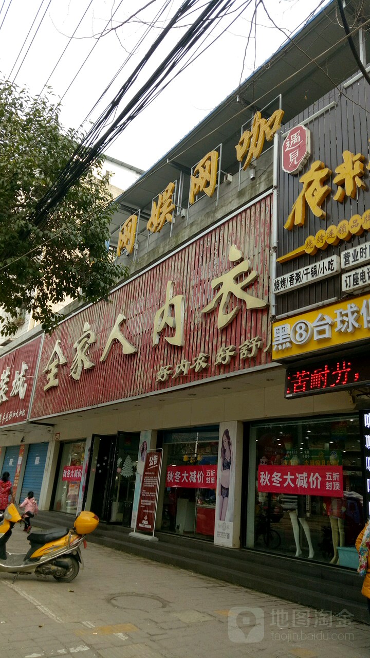 网娱网咖(便河路店)