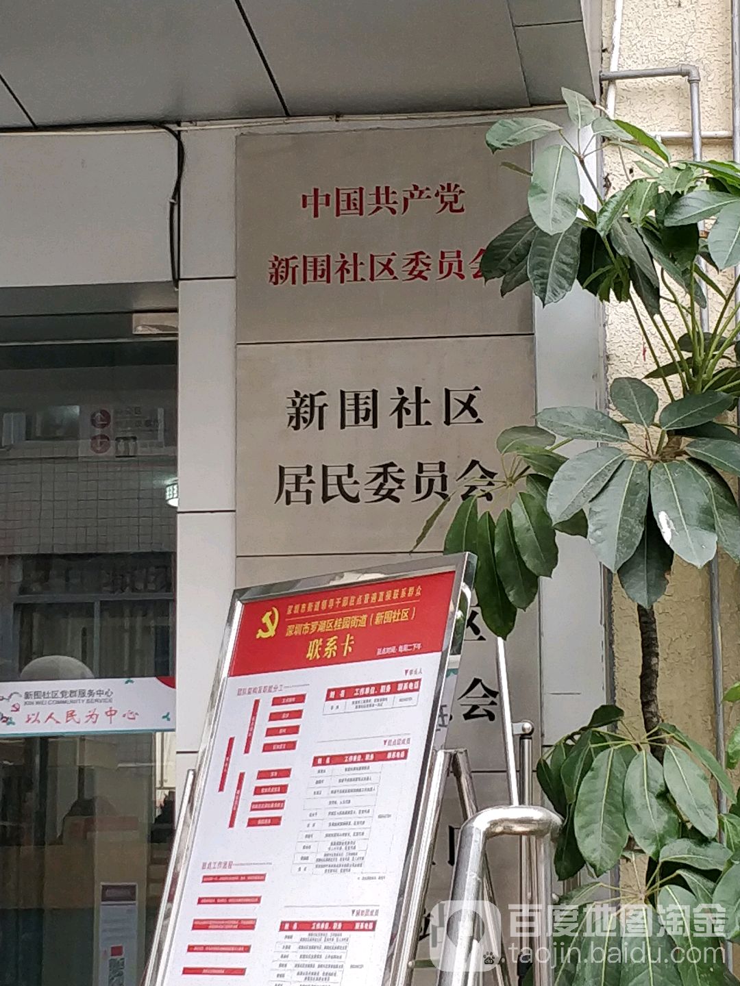 深圳市罗湖区金塘街4号附近