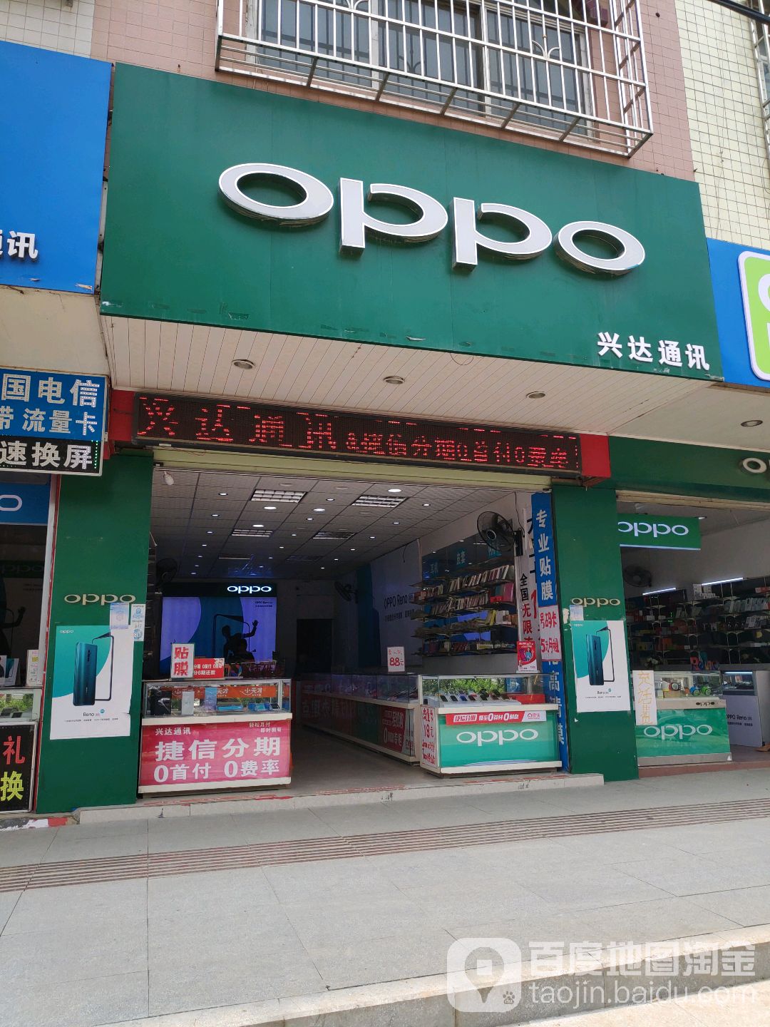 兴达通讯(燕山路店)