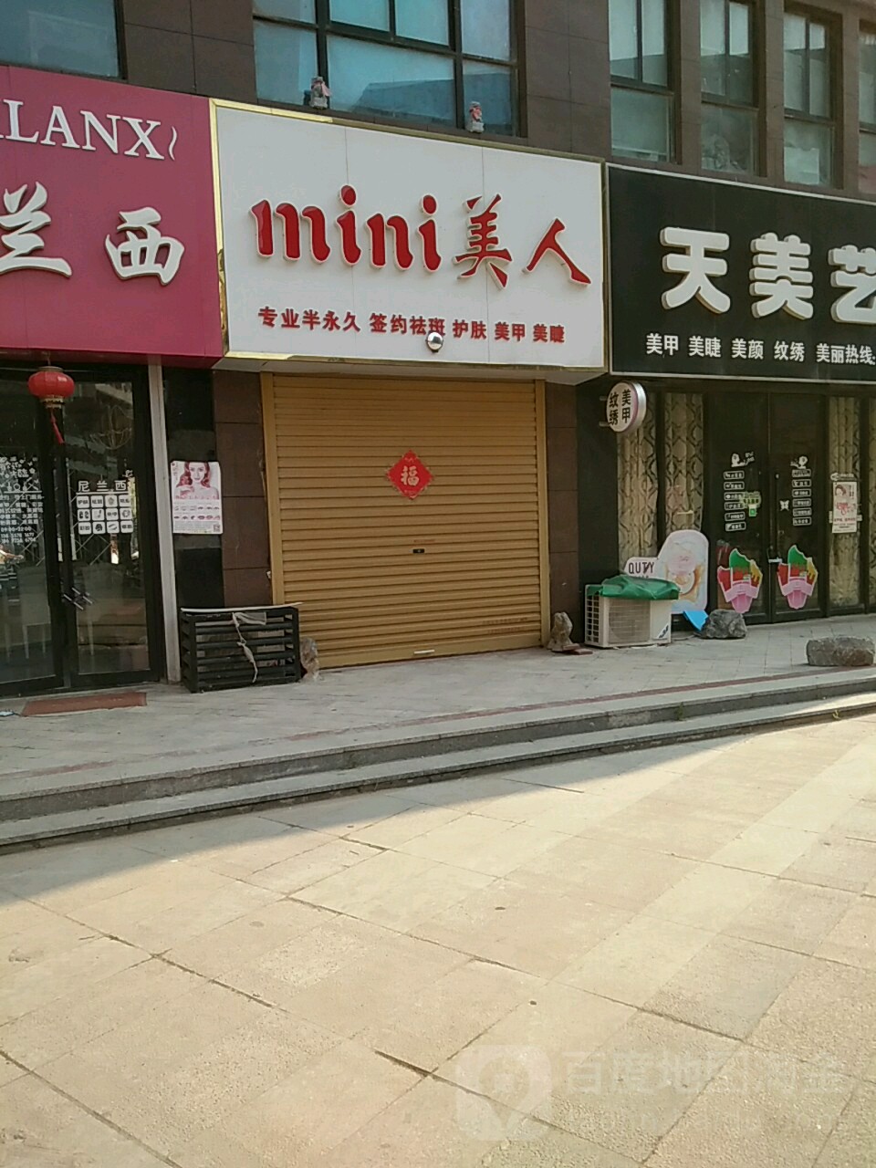 min美人
