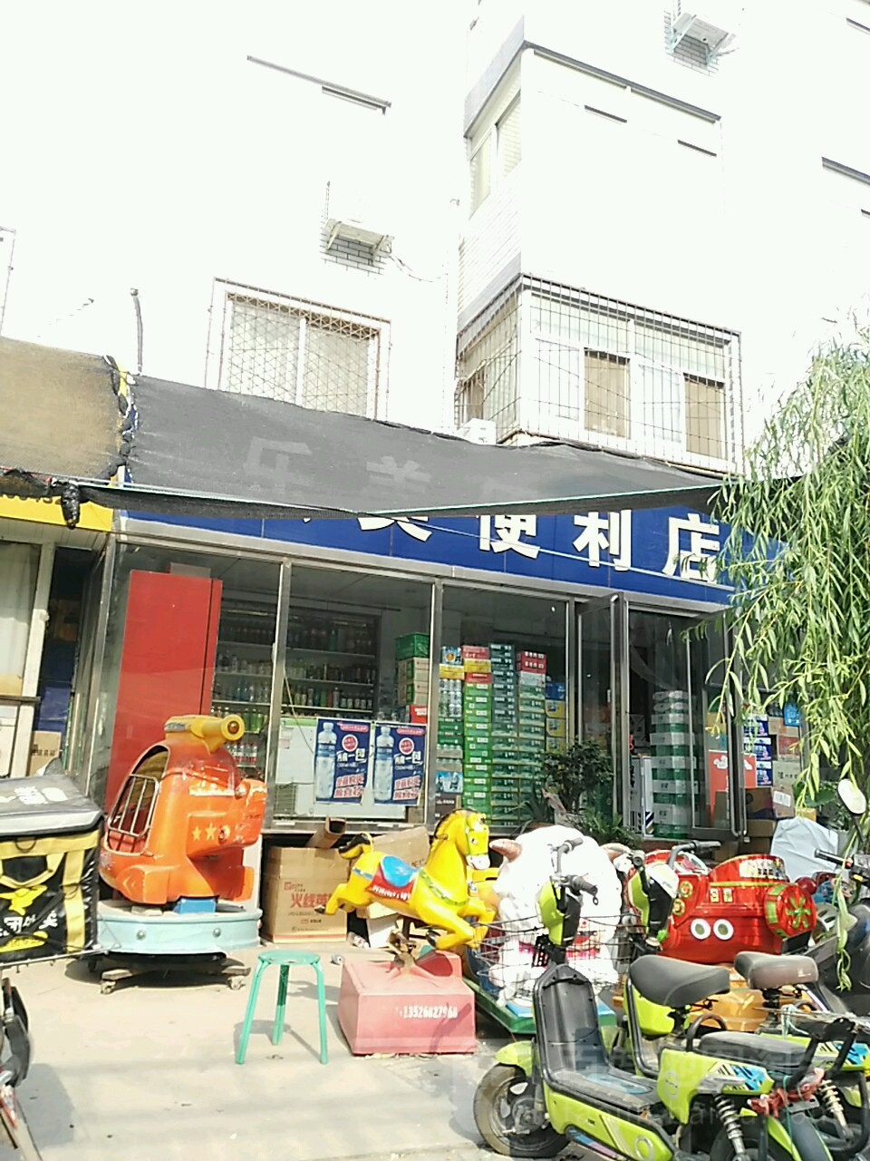 乐美便利店(广电南路店)