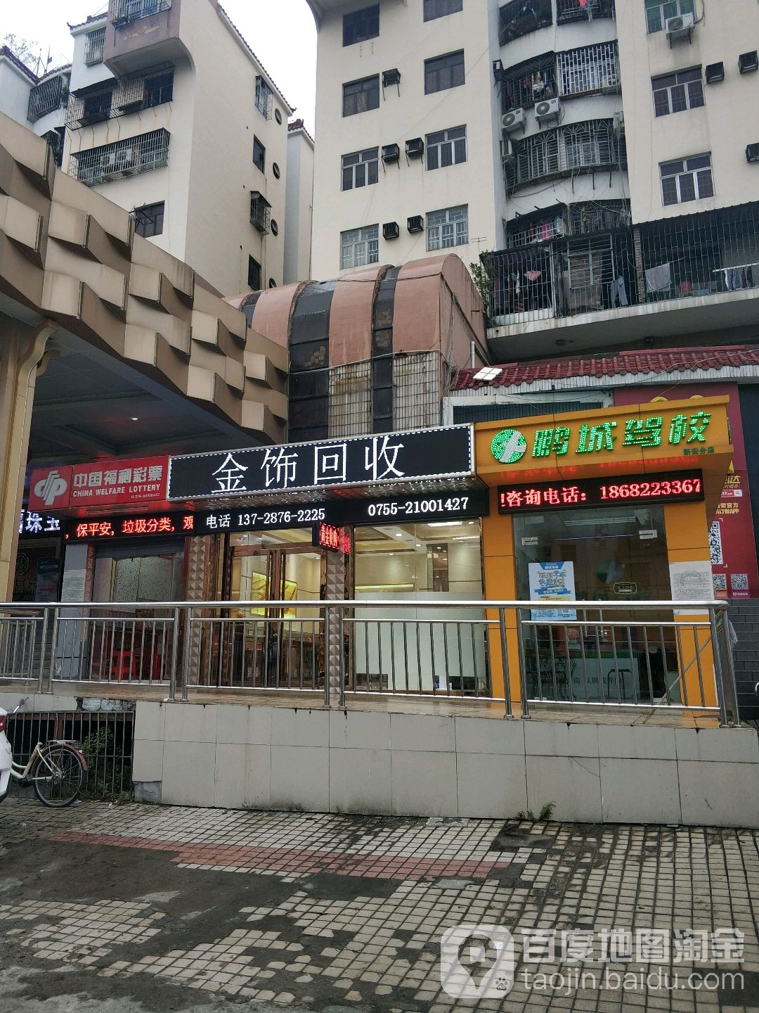 金饰抵押