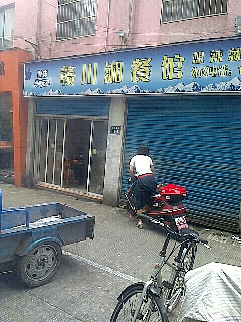 赣川湘餐馆(道头菜场店)