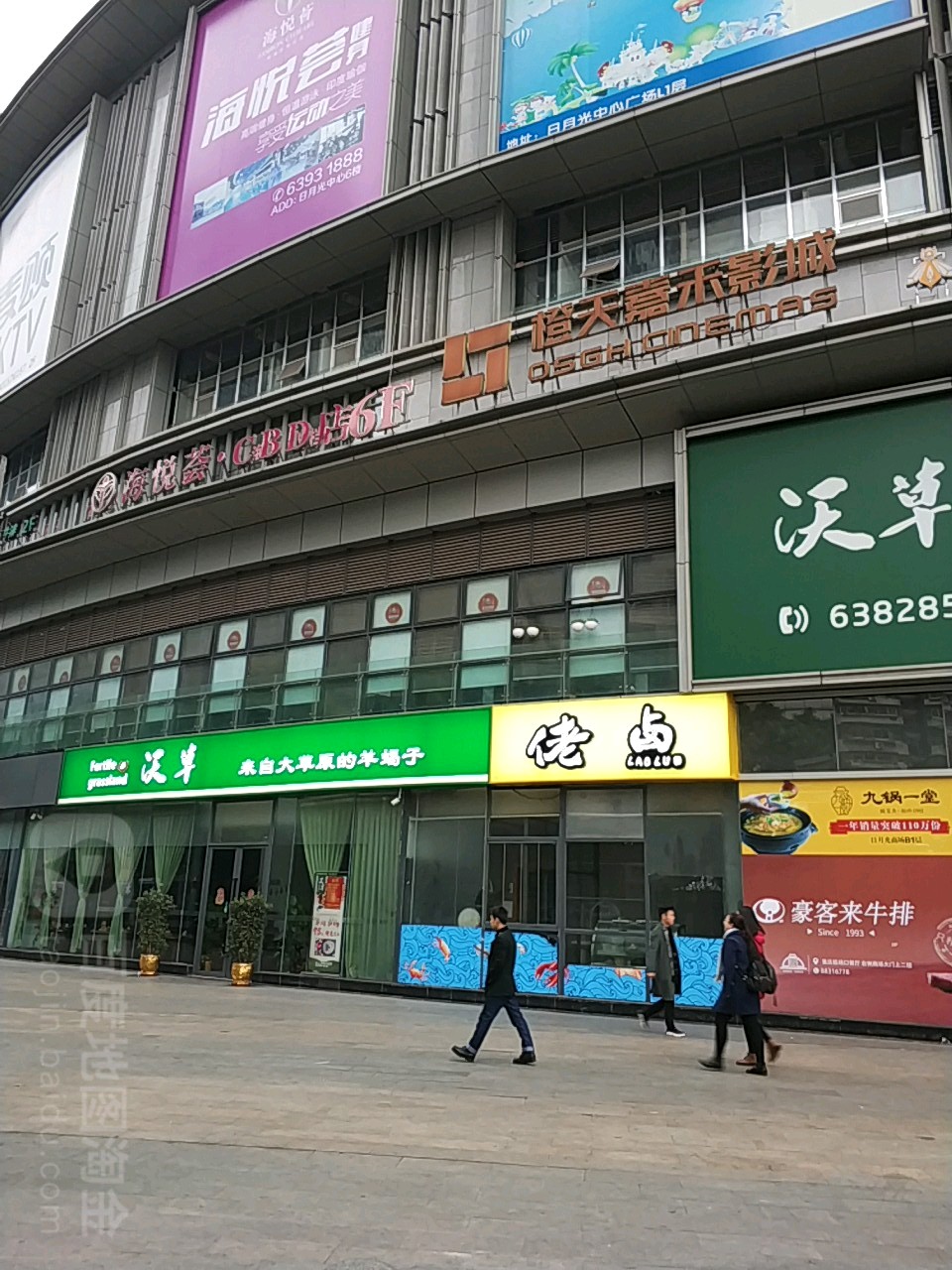 海悦荟健身(解放碑店)