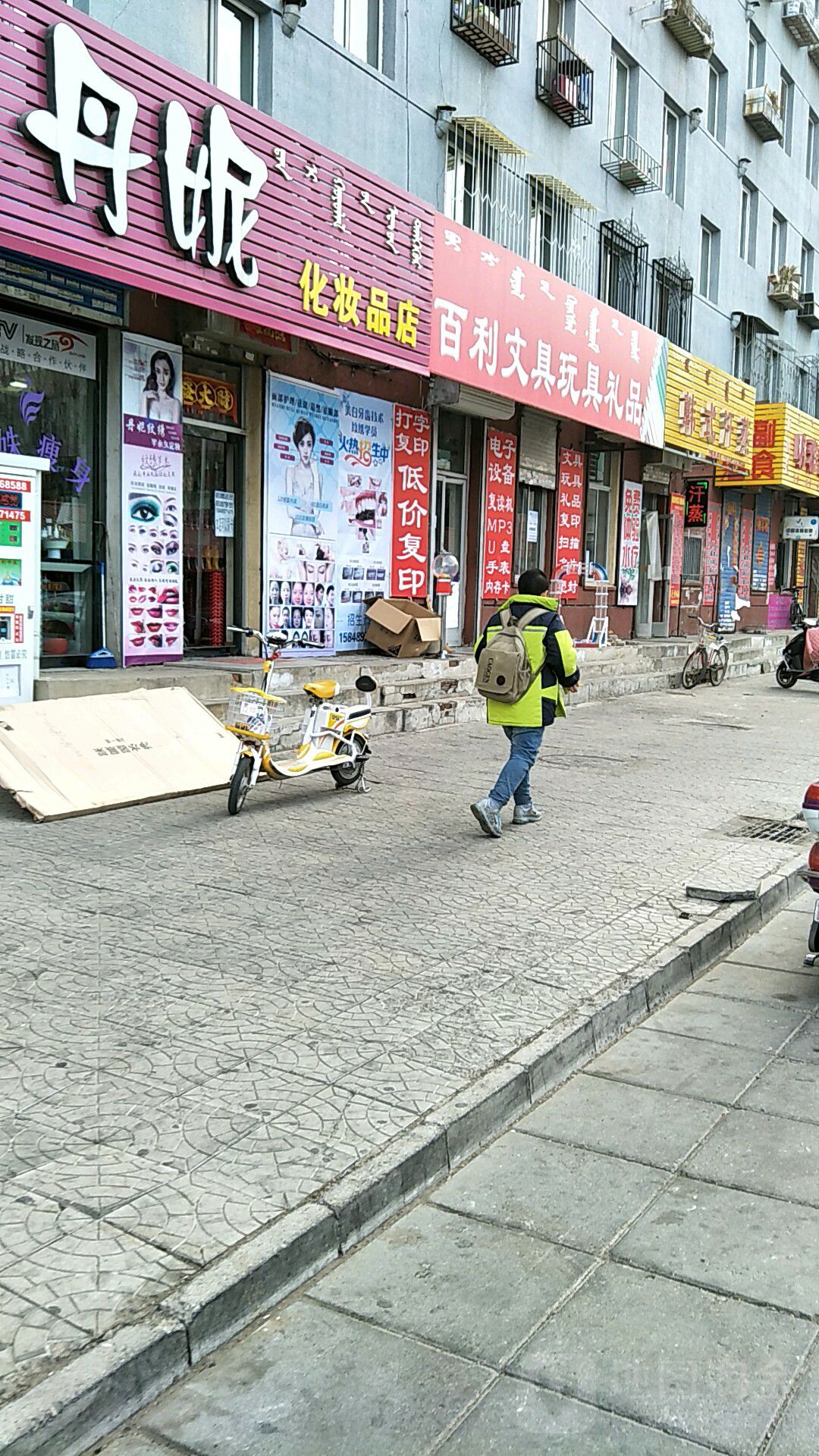 百利文具玩具礼品
