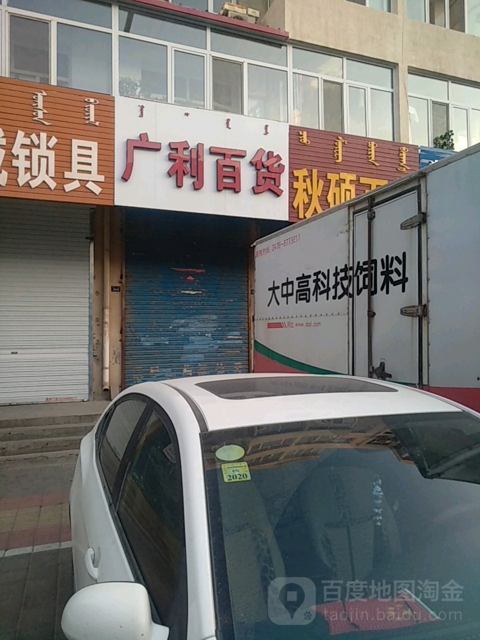 保利百货(三道西街店)