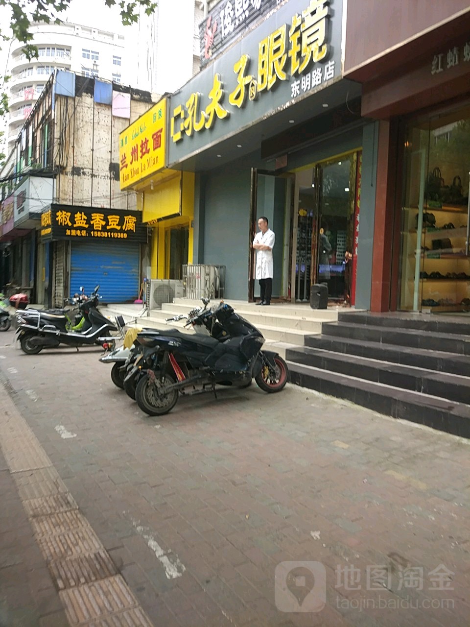 孔夫子眼镜(东明路店)