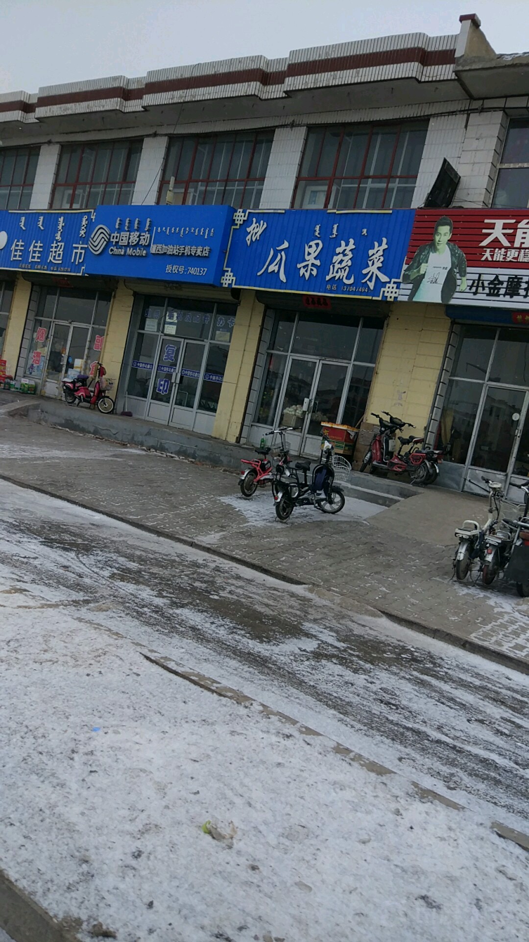 批发瓜果蔬菜