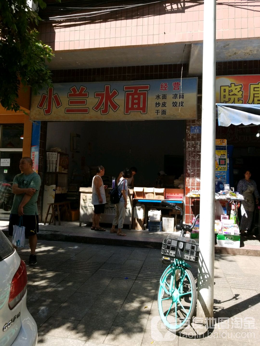 小兰水面