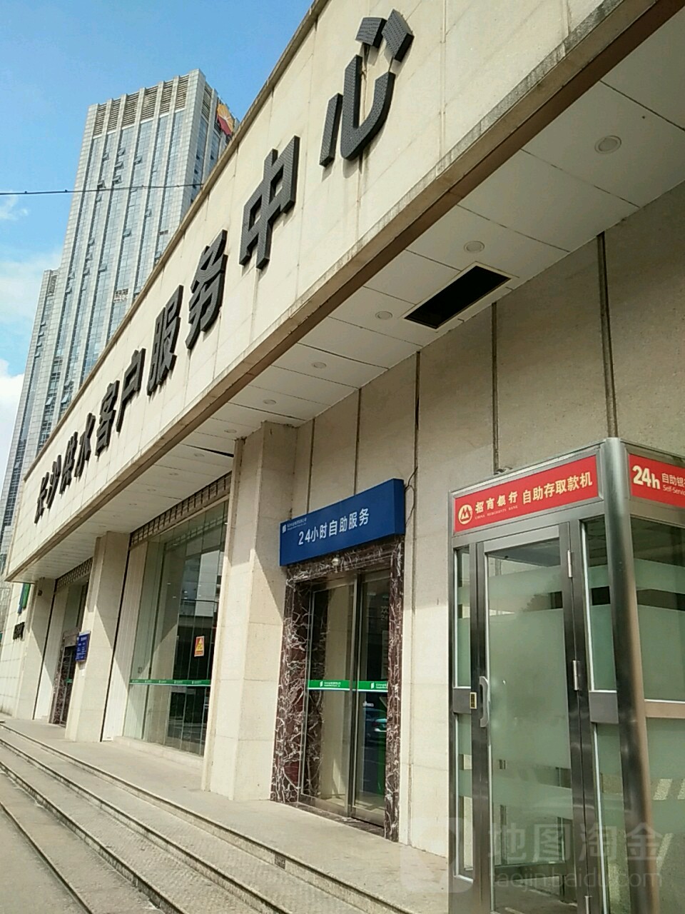 长沙供水客户服务中心(白马庙巷)