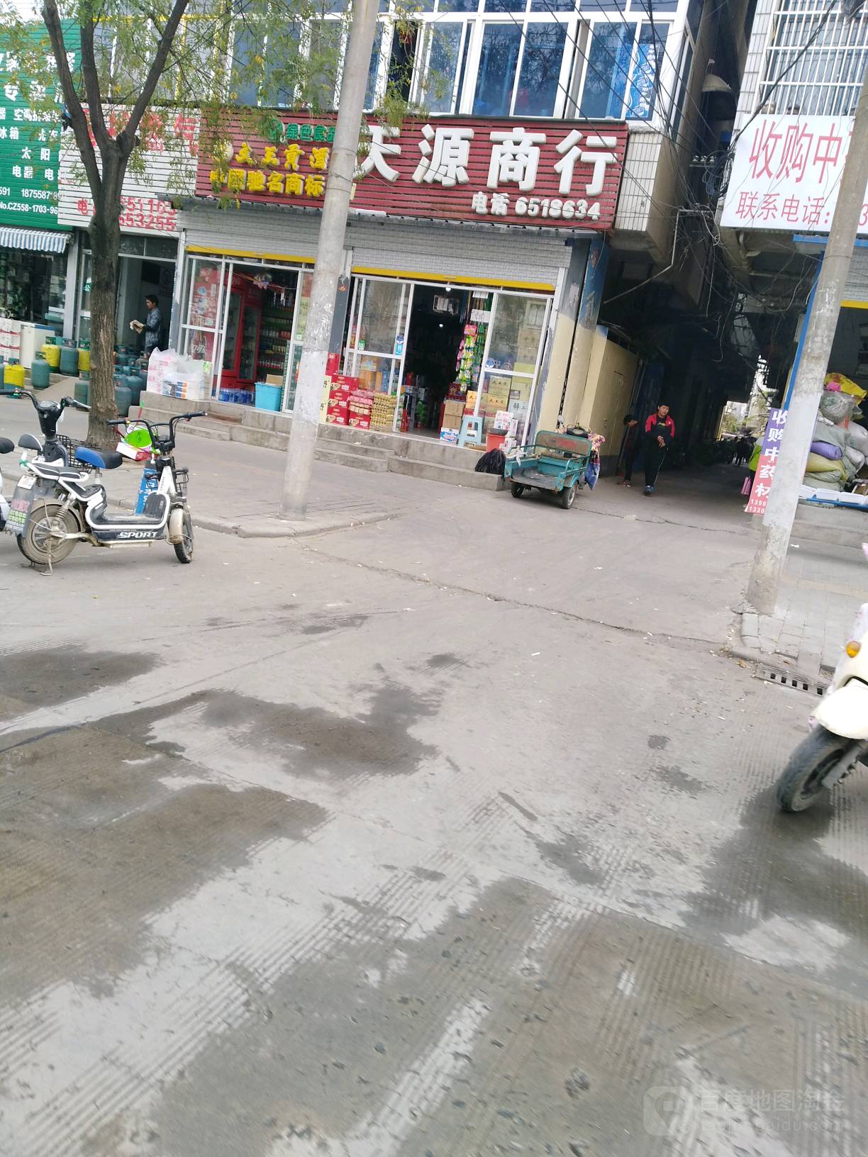 天连源商行(临鲖路店)