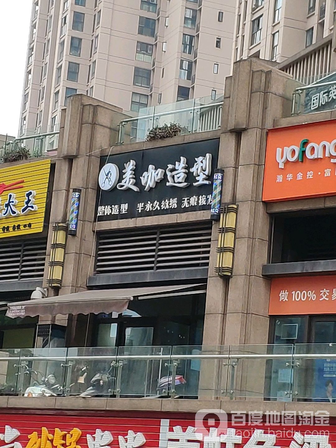 美咖号造型