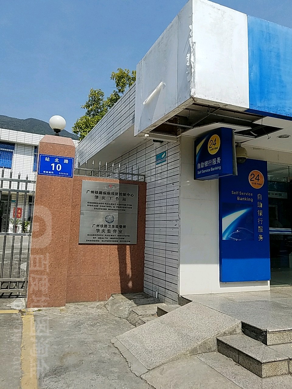 广州铁路疾病预防控制中心(肇庆工作站)