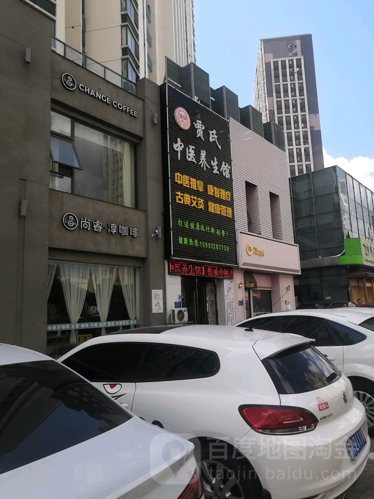 贾生过桥(万达广场店)