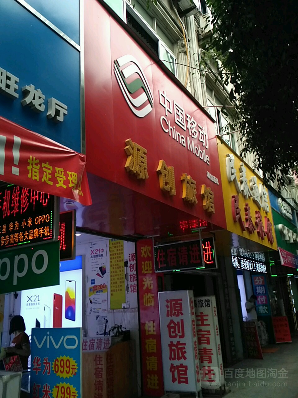 源创旅馆(桂贵北路店)