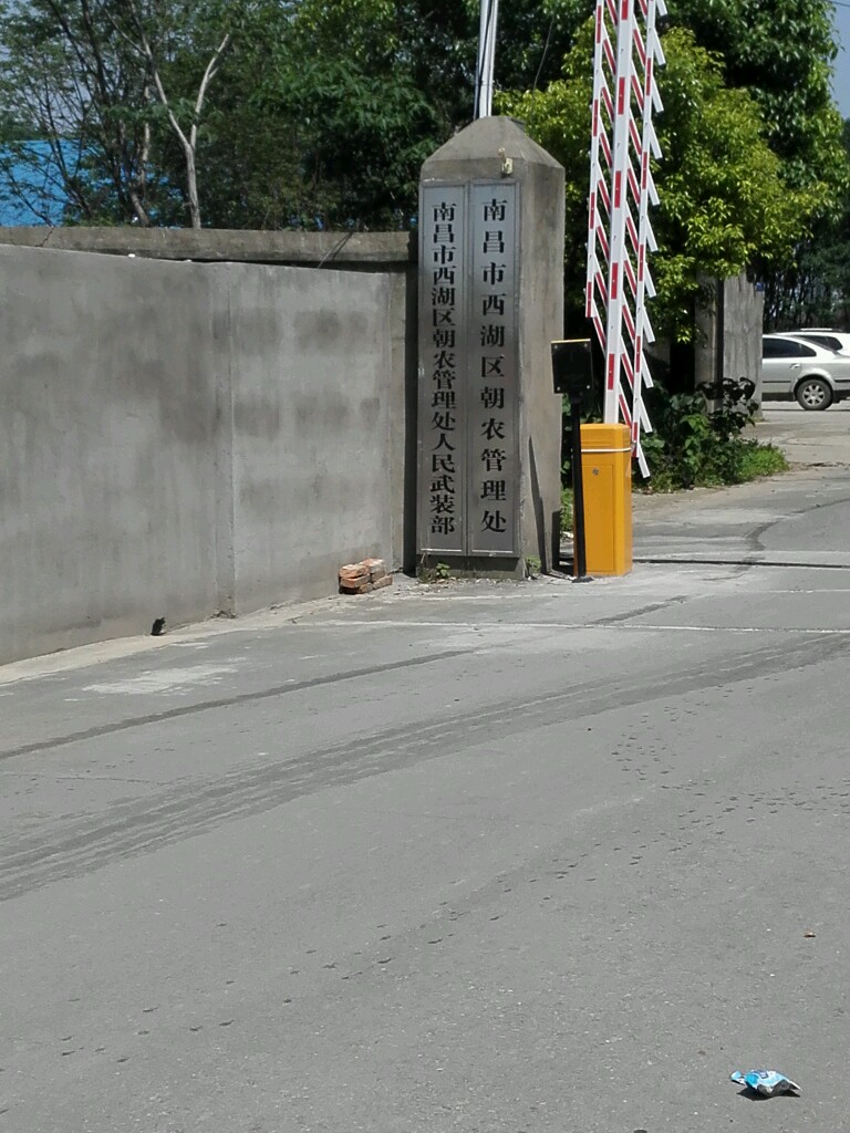 南昌市西湖区抚生路1398号