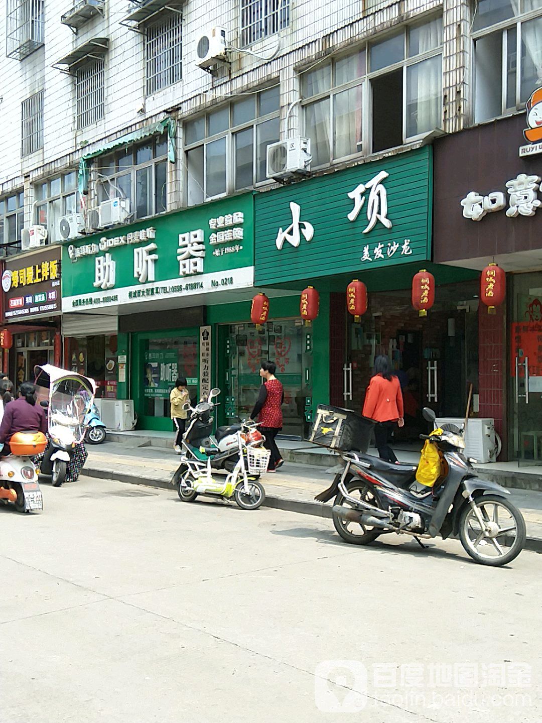 小项美发店沙