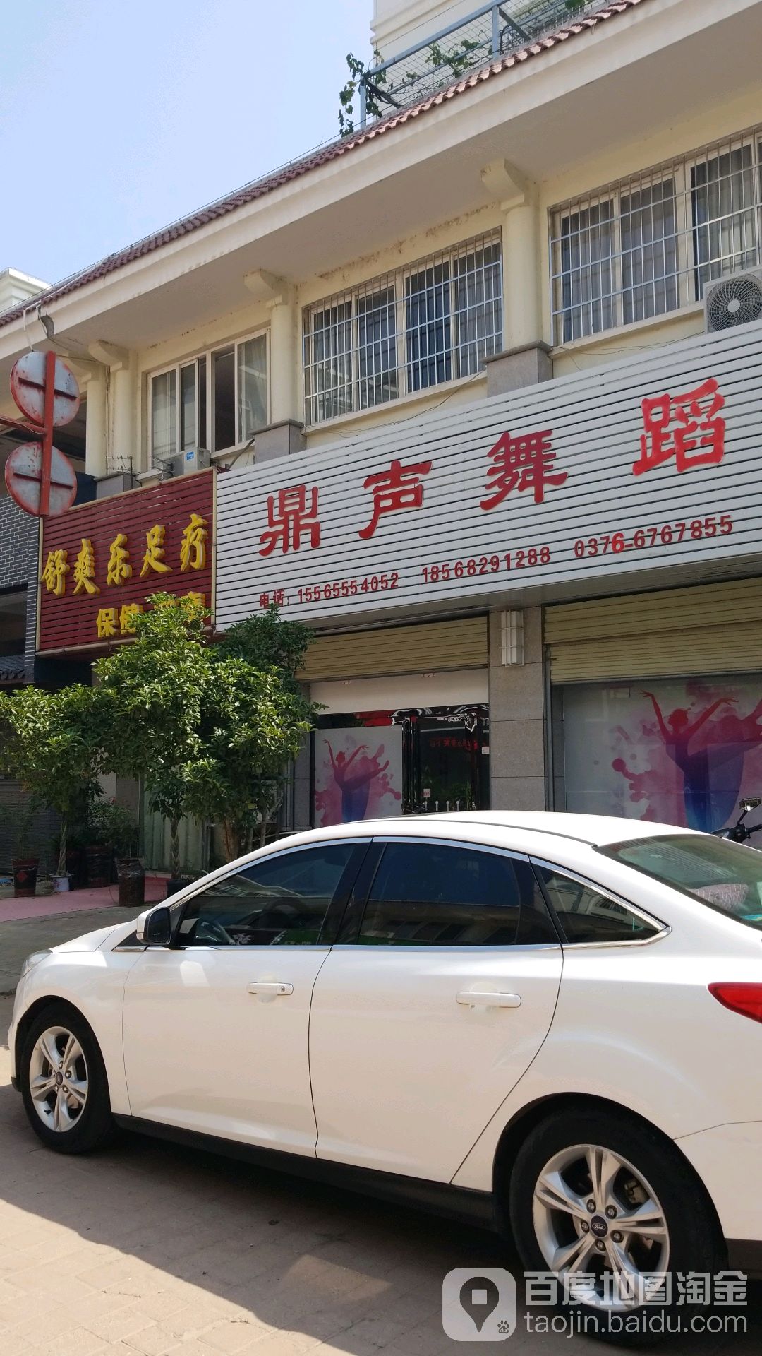 舒爽乐窝足