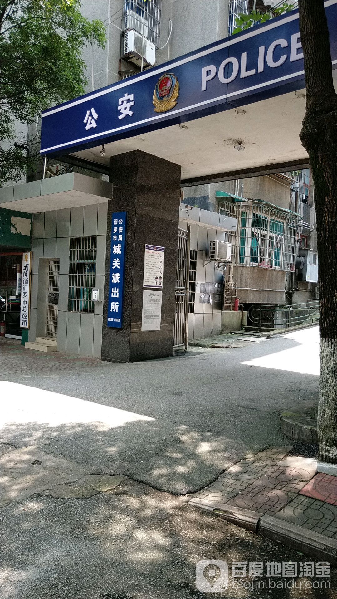 岳阳市汨罗市建设中路汨罗江大酒店西侧约220米