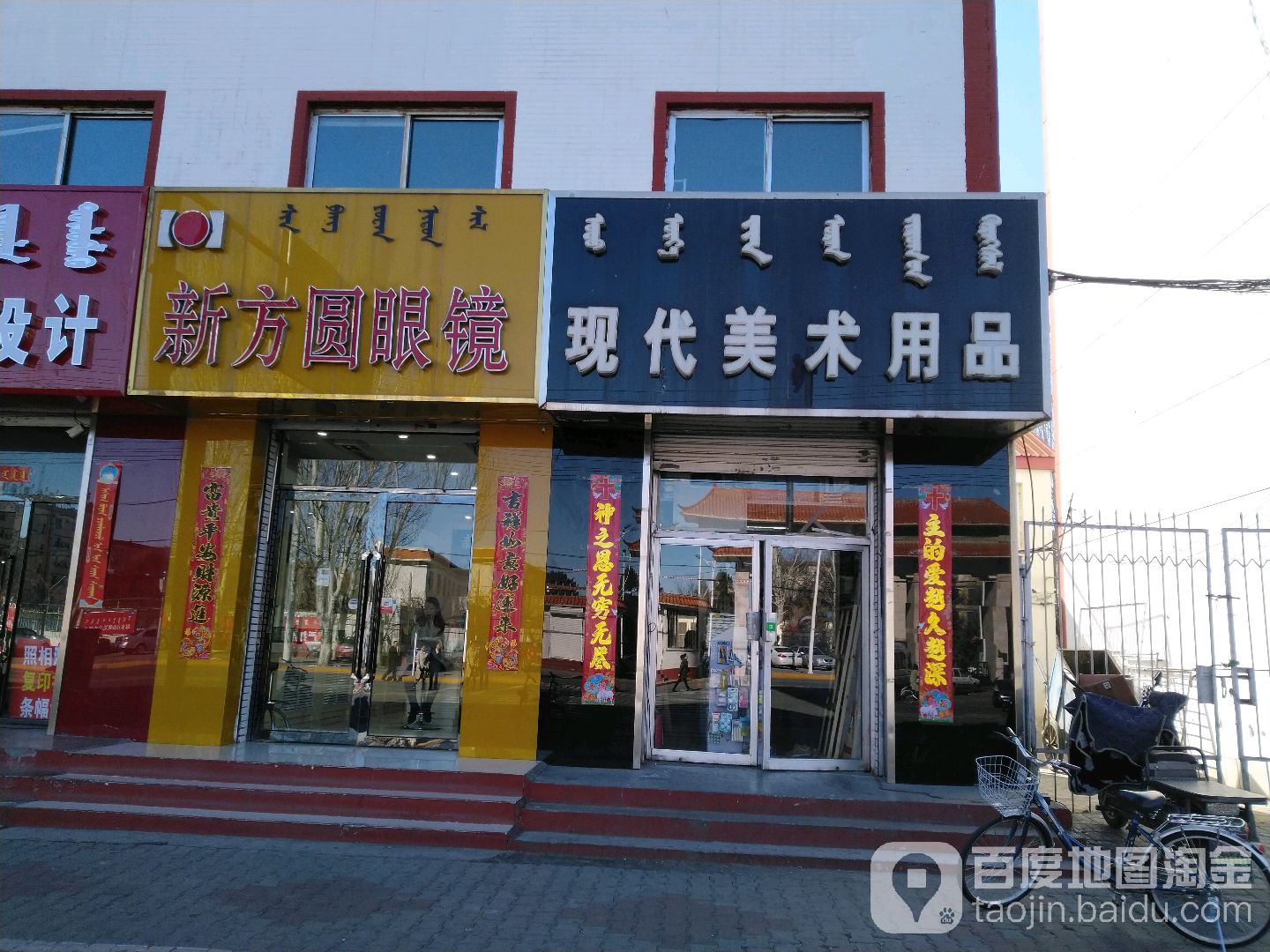 新方圆眼睛
