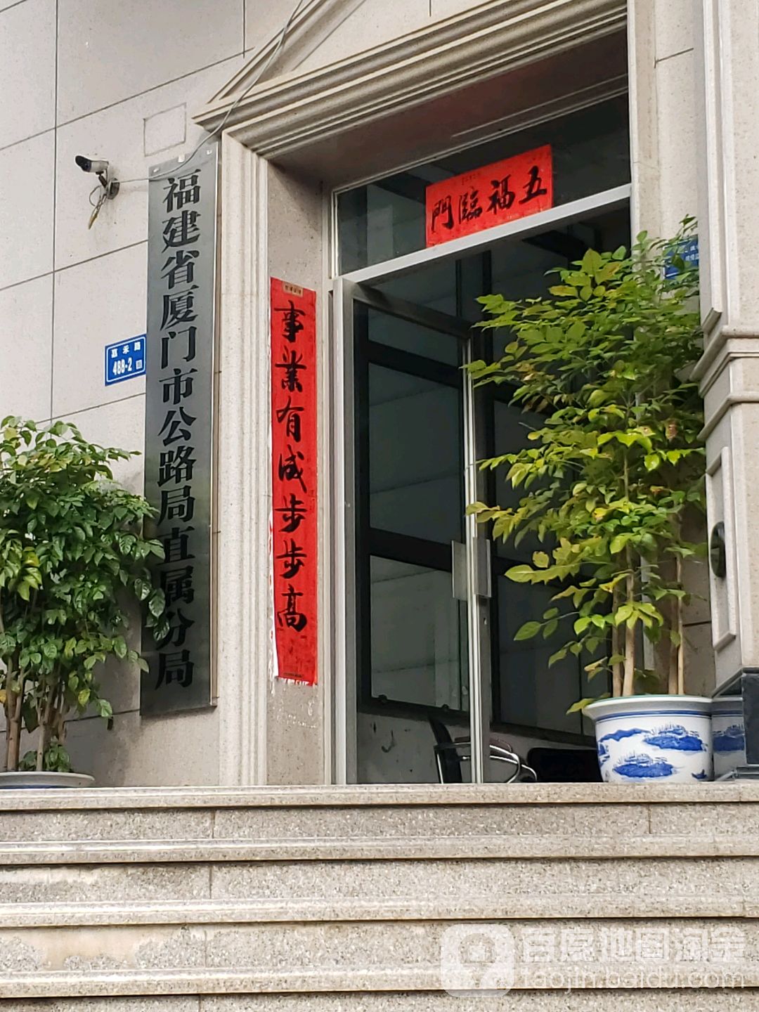 福建省厦门市公路局直属分局